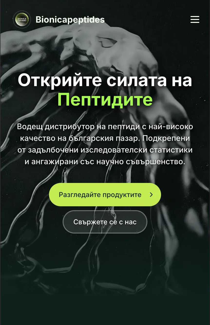 Premium Supplements, Premium Design: bionicapeptides.com